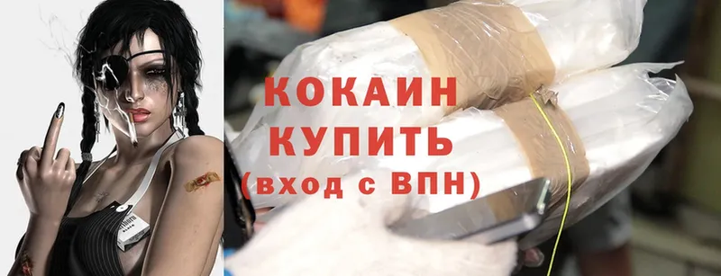 Cocaine Колумбийский  Камень-на-Оби 