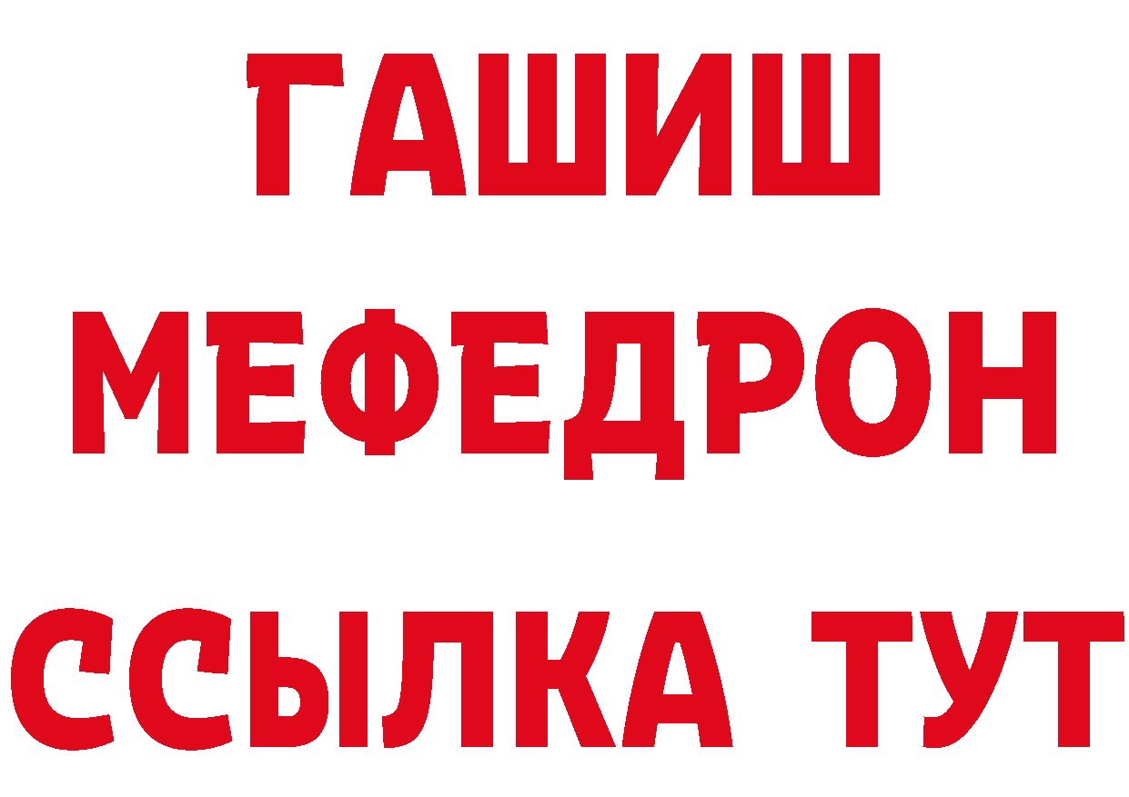 ГАШИШ Изолятор зеркало даркнет гидра Камень-на-Оби