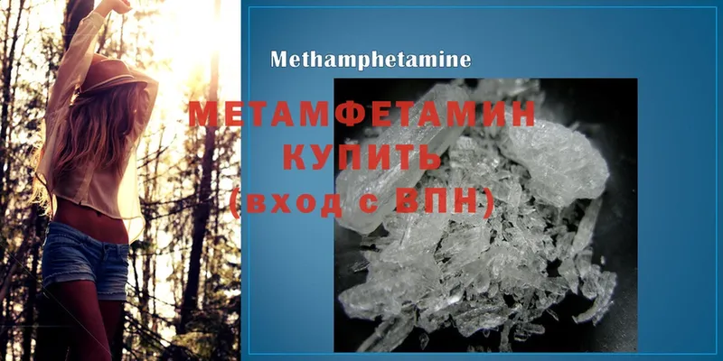 купить   Камень-на-Оби  Метамфетамин Methamphetamine 